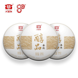 大益普洱茶 熟茶经典醇品357g*3饼（1901）云南勐海