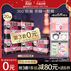 kotex 高洁丝 夜安裤卫生巾夜用内裤安心裤超长熟睡整箱旗舰店官网正品