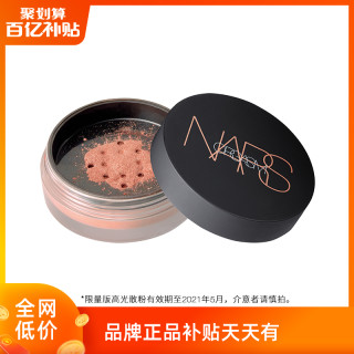 Nars 高光散粉珠光腮红蜜粉愉悦红粉色orgasm 报价价格评测怎么样 什么值得买