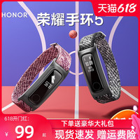 荣耀手环5篮球精灵4代Running版运动智能男女情侣3pro畅玩计步器游泳防水手表蓝牙电子计步器华为小米通用