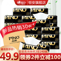 心相印抽纸巾品诺整箱家用大包心心相印餐巾擦手餐巾纸抽实惠装 3层120抽24包(M码)