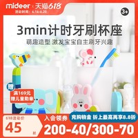 mideer 弥鹿 儿童早教沙漏3分钟计时器 盖比象