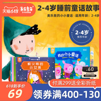 Joan Miro 美乐 幼儿绘本 我的小小童话书