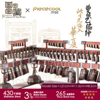 拼酷曾侯乙编钟3d立体金属拼图拼装模型国家宝藏diy手工成人玩具