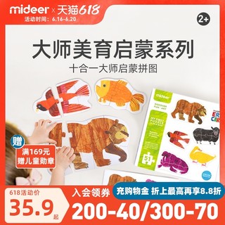 mideer 弥鹿 数字配对拼图