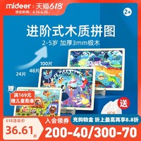 mideer弥鹿 木质拼图儿童早教益智玩具幼儿立体支架男女孩3-4-5岁