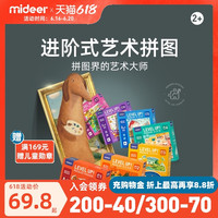 mideer 弥鹿 宝宝进阶式拼图儿童早教益智玩具男孩女孩2-3-4-5岁