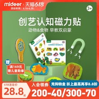 mideer弥鹿儿童好饿的毛毛虫磁力冰箱贴益智早教认知磁性玩具