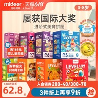 mideer 弥鹿 儿童进阶拼图 2阶 森林的四季（适合2.5-3岁）