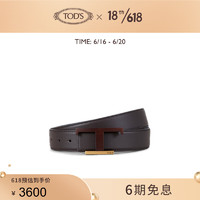 TOD'S官方2021春夏新品男士双面牛皮腰带皮带 棕色 85cm