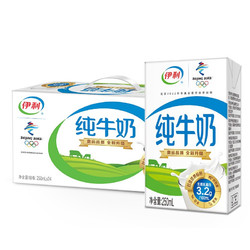 yili 伊利 纯牛奶250ml*24盒*2箱 全脂营养 3.2g优质乳蛋白
