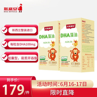 dha婴幼儿童DHA藻油软胶囊辅食 新西兰进口  0-6个月以上可用 60粒装（30粒*2瓶装）