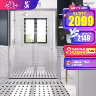 JOMOO九牧整体浴室淋浴房隔断干湿分离浴室一体式系列 三门-1.65m-1.699m宽 预售8月3日发货 不含蒸汽