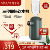 VISEN 维尔逊 即热式饮水机 迷你烧水壶  旅行便携式电热水壶 台式办公室泡茶机 复古绿