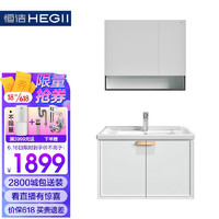HEGII 恒洁 浴室柜组合 简约现代多层实木储物镜柜柜盆套装BC6075-080