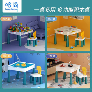 HearthSong哈尚大小颗粒儿童积木桌子玩具 2/3-8岁男女孩适用多功能学习桌椅早教益智 升级款：可增高61cm加大桌+85大颗粒