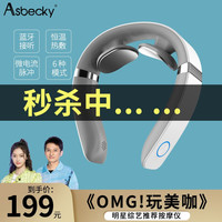 阿斯贝奇颈椎按摩器放松颈部按摩仪 办公室护颈仪热敷蓝牙电话听歌节日送礼物品 商务级黑白色高配版 AS-NS003