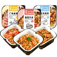 莫小仙 自热米饭 煲仔饭3盒785g组合装（台式卤肉+菌菇牛肉+广式腊肠）