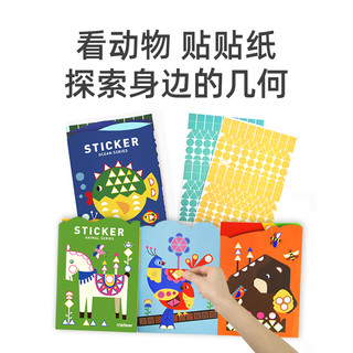 mideer弥鹿儿童马赛克贴贴纸几何贴画书卡通宝宝创意手工粘粘画3+