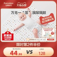 Purcotton 全棉时代 婴儿隔尿垫非一次性防水可洗纯棉宝宝超大防漏尿床垫床单