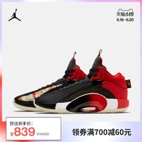 88VIP：AIR JORDAN D2234 XXXV CNY PF 男款篮球鞋