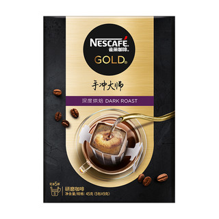 Nestlé 雀巢 手冲大师 挂耳咖啡礼盒装 2口味 45g*4盒（深度烘焙45g*2盒+中度烘焙45g*2盒）