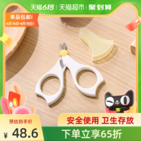 Pigeon 贝亲 日本进口 婴儿指甲剪儿童专用指甲刀指甲钳安全方便