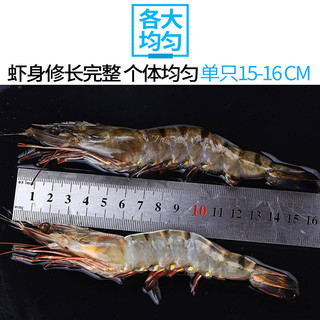 觅客 黑虎虾活冻盒装生鲜 虾类 大号 毛重约600克 1盒16-20只
