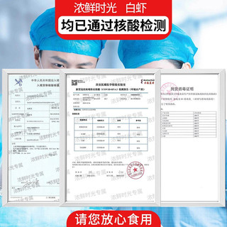 浓鲜时光 深海白虾1.8-2kg 可剥虾仁 大虾 大号50-60/kg海产年货礼盒已通过核酸检测 对虾冻虾可剥虾仁礼盒装