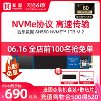 Western Digital 西部数据 WD/西部数据 蓝盘SN550 SN750黑盘 1T ssd 台式机笔记本m.2 固态硬盘 NVME 高速游戏吃鸡固态盘1tb 西数sn550