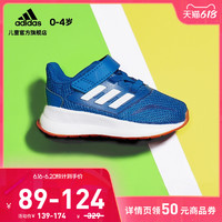 adidas 阿迪达斯 官网 adidas RUNFALCON I 婴童跑步运动鞋EG2227 EG6153