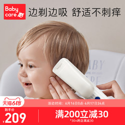 babycare 婴儿理发器自动吸发静音剃头电推剪宝宝儿童胎毛头发家用