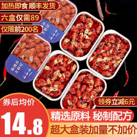 麻辣小龙虾尾盒装 （每盒250g35-40尾） 即食熟食国产虾尾 海鲜水产 250g*1盒
