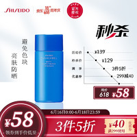 水之印日间防护乳50ml