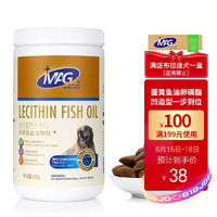 MAG 犬用卵磷脂鱼油颗粒450g护肤宠物狗泰迪金毛美毛