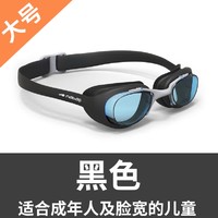 DECATHLON 迪卡侬 2020021 男女童款游泳镜