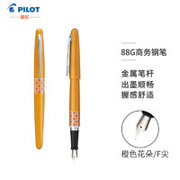 PILOT 百乐 FP-MR3 商务钢笔 橙色花朵 F尖 88G