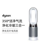 黑卡会员：dyson 戴森 HP04 净化无页风扇