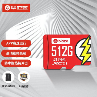 Biaze 毕亚兹 512GB TF（MicroSD）存储卡 U3 V30 4K 读速 设计 广泛兼容