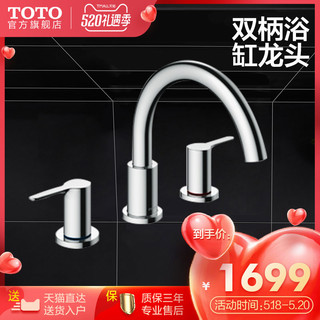 Toto 东陶龙头 Toto浴缸龙头铜制台式缸边冷热水龙头混水阀淋浴套装tbs011b 报价价格评测怎么样 什么值得买 Toto 东陶龙头 Toto浴缸龙头铜制台式缸边冷热水龙头混水阀淋浴套装tbs011b 报价价格评测怎么样 什么值得买
