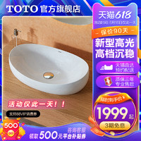 TOTO卫浴桌上式台盆洗面器晶雅石材质艺术盆洗脸盆陶瓷面盆PJS01W
