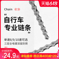永久单车山地车公路自行车链条链子儿童车单速8/9/10/27速魔术扣