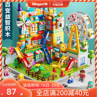 万高大颗粒儿童樂高积木拼装益智玩具电动轨道滑道摩天轮城堡3-6