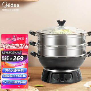 Midea 美的 智能电蒸锅多功能家用电火锅电煮锅电热锅双层17.5L大容量  X-DX3222