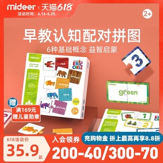 mideer弥鹿 儿童益智宝宝好饿的毛毛虫数字颜色配对认知拼图1-2岁