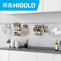 HIGOLD/悍高 不锈钢厨房置物架 刀架+锅盖架+小号三层调味架+90CM杆