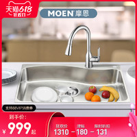 MOEN 摩恩 水槽/水槽套装 Gulf系列700mm配净铅龙头