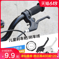 儿童自行车刹车把童车三指铝合金骨架刹把单车手刹闸刹车手柄配件