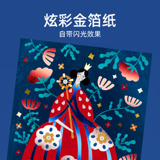 mideer弥鹿儿童金箔纸粘贴画手工diy制作女孩卡通创意贴贴画玩具