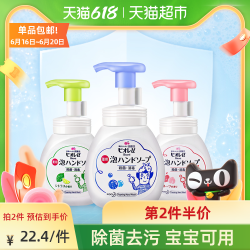 Kao 花王日本进口花王泡沫型宝宝洗手液杀菌消毒清洁家用便携补充装250ml多少钱 什么值得买